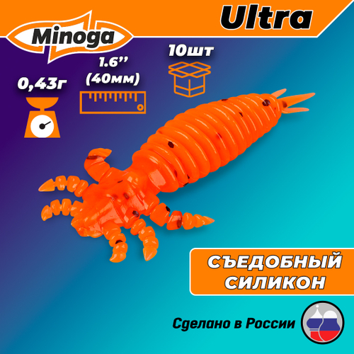 Силиконовая приманка ULTRA 1,6"(10шт) 40мм, цвет 023