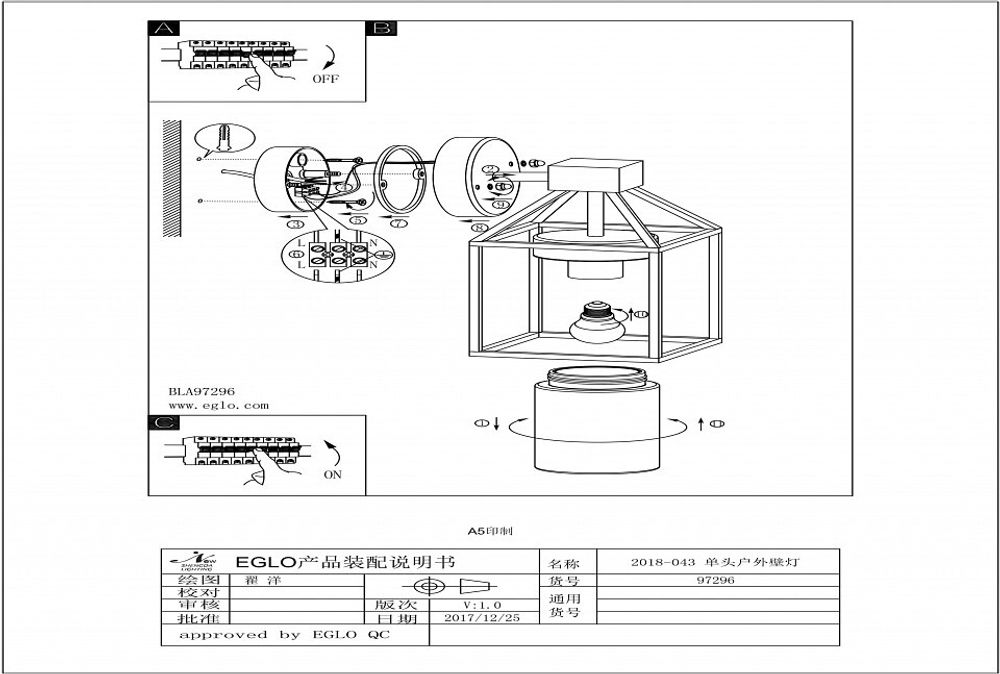 Светильник на штанге Eglo Trecate 97296