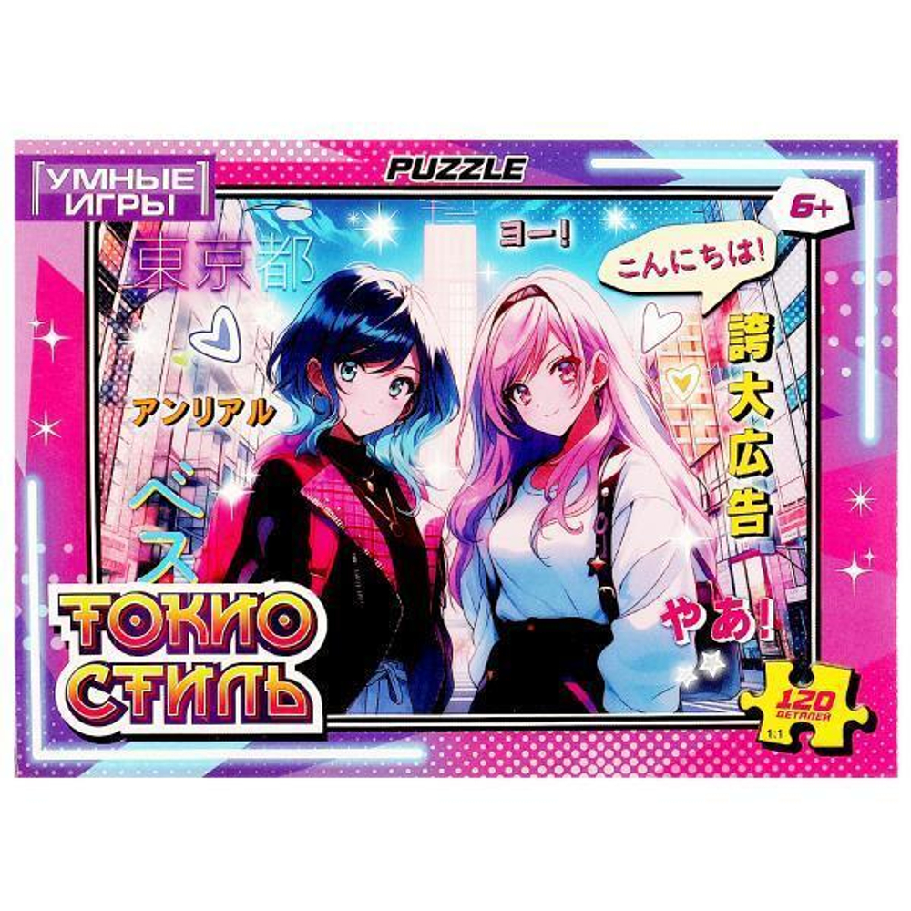 Пазл 120эл. "Токио стиль" в коробка 4660254436039 (Умные игры)