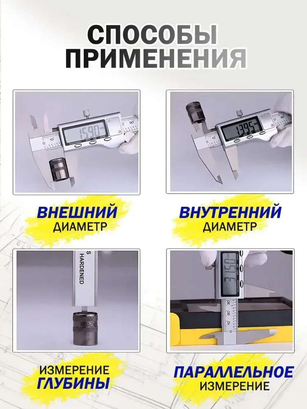 Штангенциркуль электронный цифровой металлический