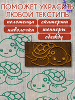 Деревянный штамп 444
