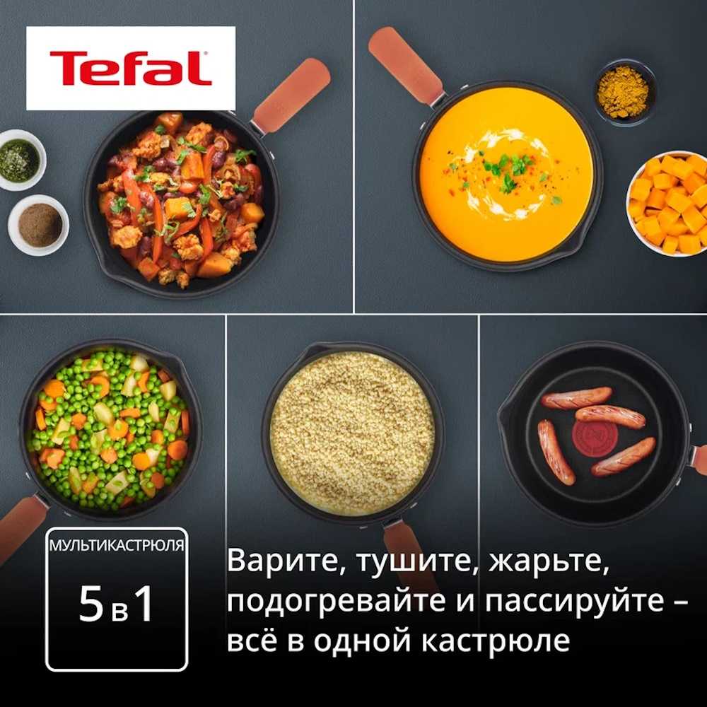 Мультикастрюля с крышкой Tefal Opti'Space 16 см G7211874