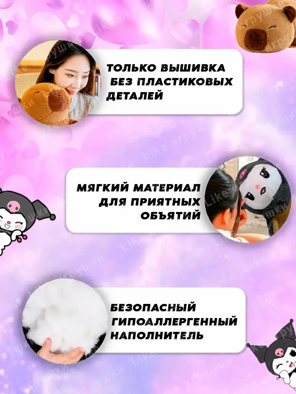 Мягкая игрушка вывернушка капибара куроми 2 в 1 трансформер