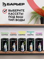 Фильтр-кувшин для очистки воды Барьер ГРАНД (4,2л) гранат