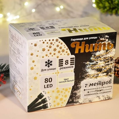 Гирлянда электрическая уличная 7м, 80 ламп LED, черный провод, 8 режимов, IP-54, теплый белый свет