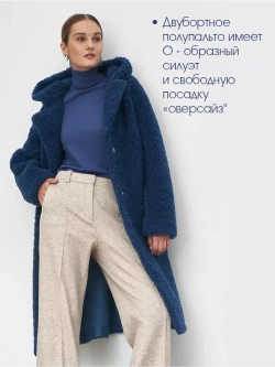 Шуба чебурашка тедди из экомеха, синяя, Северина