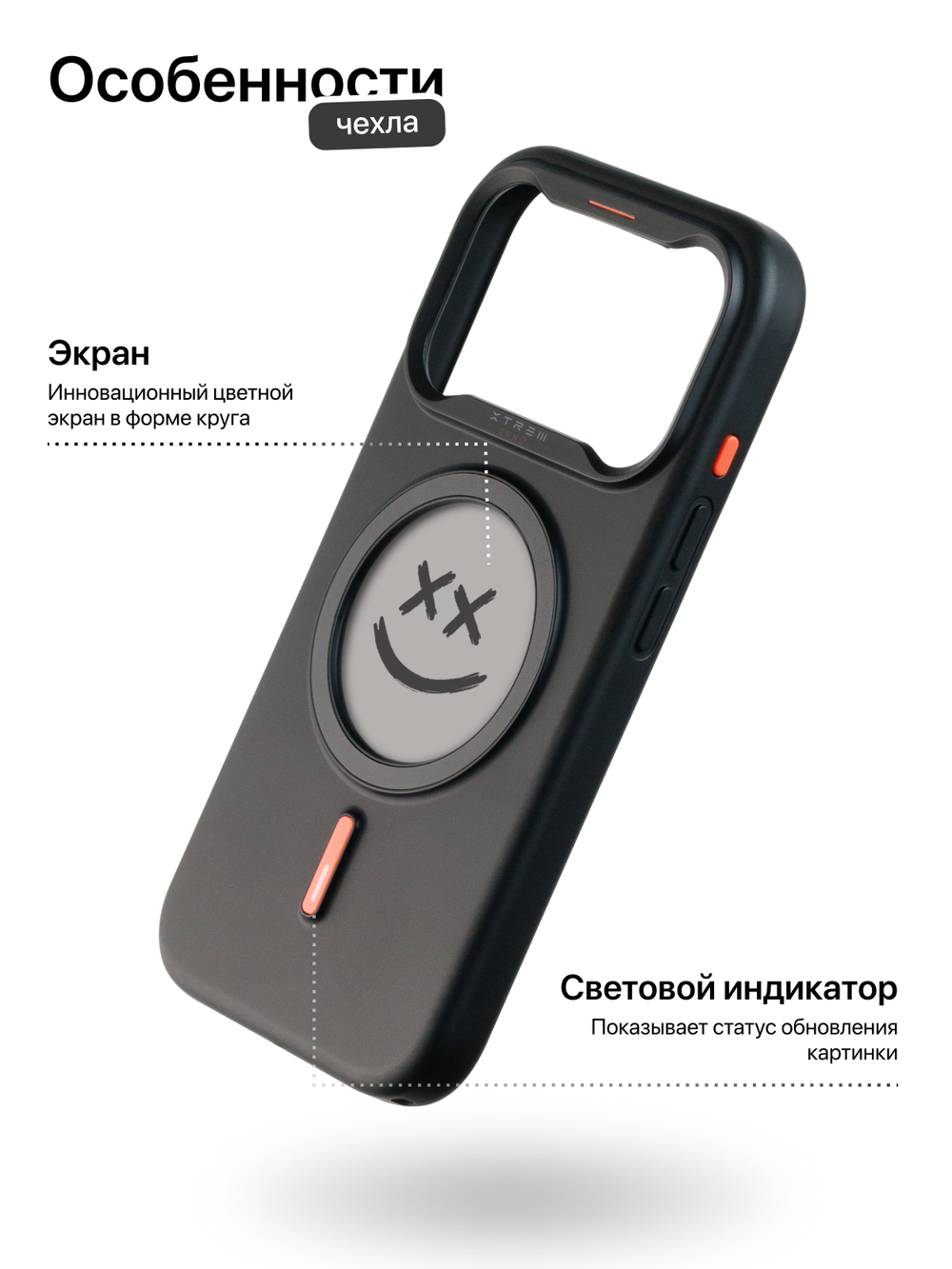 XTREM Чехол для Apple iPhone 17 Pro с экраном на задней панели, черный