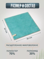 Салфетки для уборки из микрофибры тряпки впитывающие 30х30