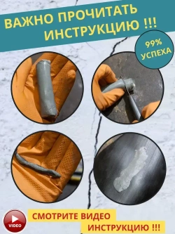 Холодная сварка Белая