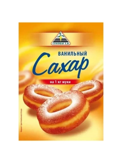 Набор из Разрыхлителя теста и Ванильного сахара по 10 штук