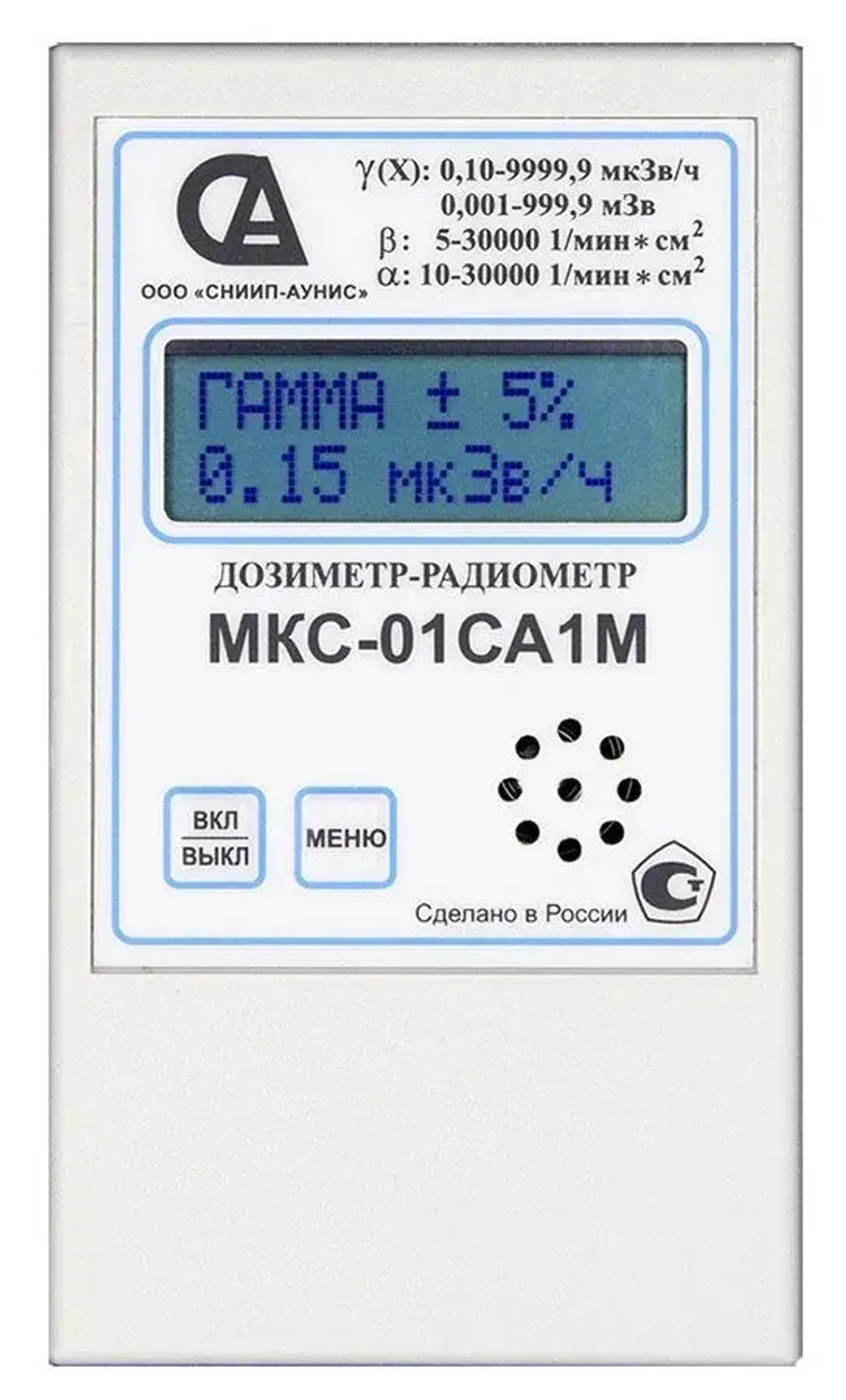 Дозиметр МКС-01СА1М профессиональный (МКС-М) с поверкой на 2 года.