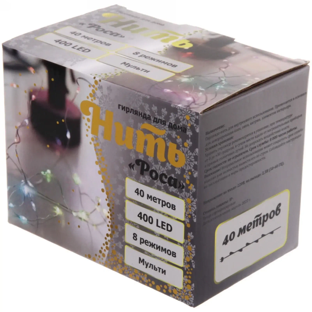 Гирлянда для дома НИТЬ «Роса» 40 м 400 ламп LED, 8 реж,IP-20, Мультицвет