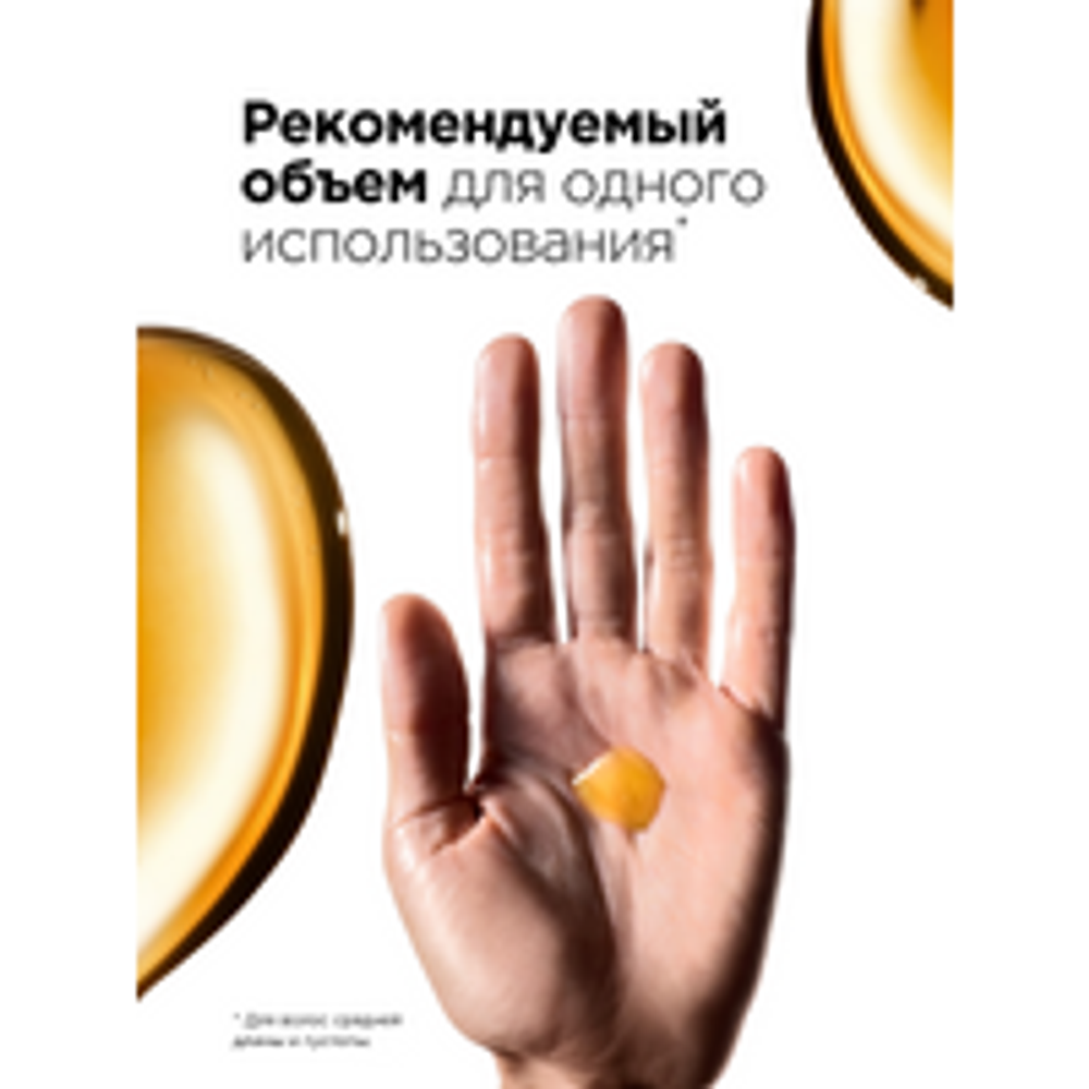 L'Oreal Professionnel Metal Detox масло-концентрат против ломкости волос, 50 мл .
