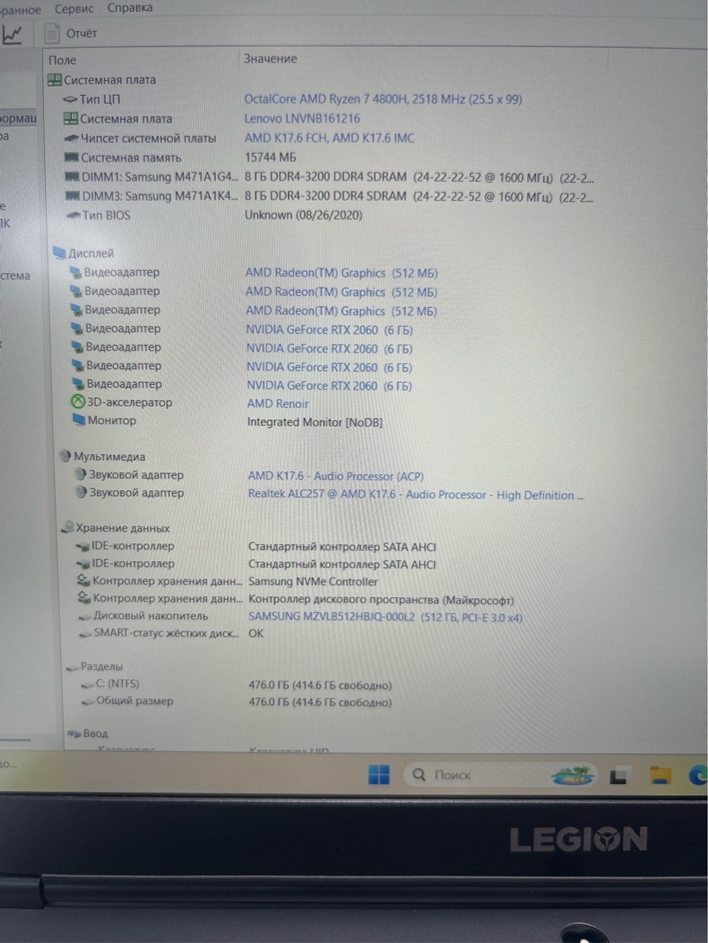 Ноутбук Lenovo Legion 5 15ARH05H (82B10083RU) 15.6"/AMD Ryzen 7 4800H /RAM 16 GB/SSD 512 GB/RTX2060/1920x1080/IPS 144 Hz/Windows 11/Подсветка кл-ры: LED/черный. Состояние: Уценка/маленькая трещина на топе/C1