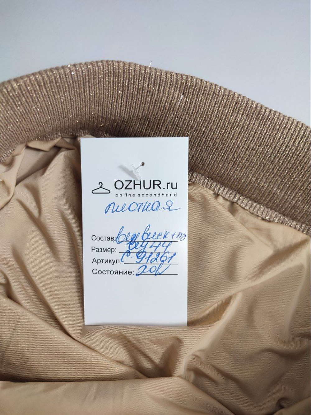 Юбка оригинальная 44 размер