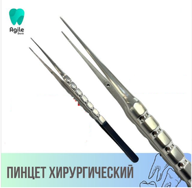 Пинцет хирургический остроконечный HU FRIEDY TRUEWIN Пакистан