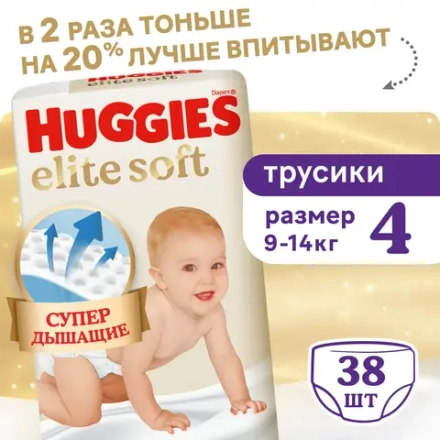 Huggies Трусики-подгузники Элит Софт 4 (9–14 кг), 38 шт. Хаггис