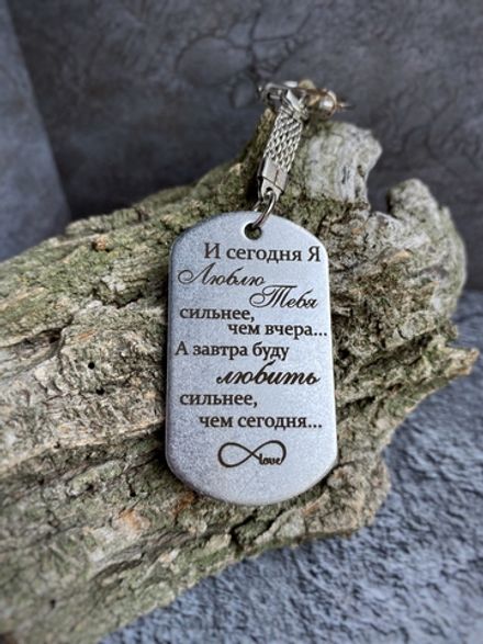Брелок "Люблю тебя сильнее"