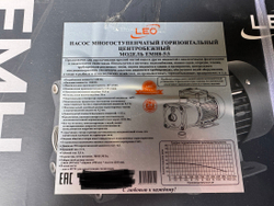 Насос многоступенчатый горизонтальный центробежный LEO модель EMH8-3/3