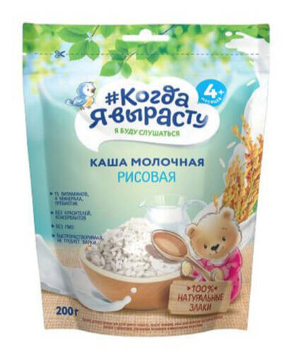 Каша молочная Когда я вырасту Рисовая (4+) 200 г
