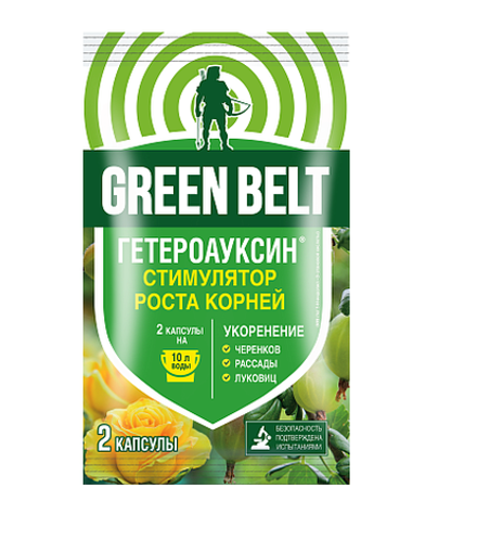 Пестицид Гетероауксин GREEN BELT 2 капсулы  (1/100)