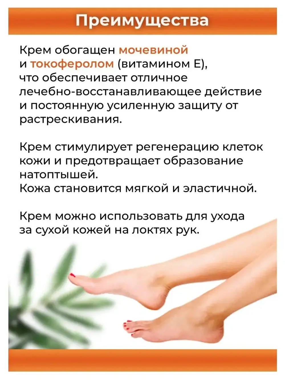 Тайский крем для пяточек и ножек 50г