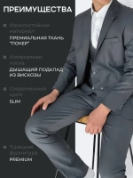 Костюм классический тройка