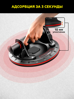 Присоска с ручной помпой 110кг TECHNICOM TC-F110