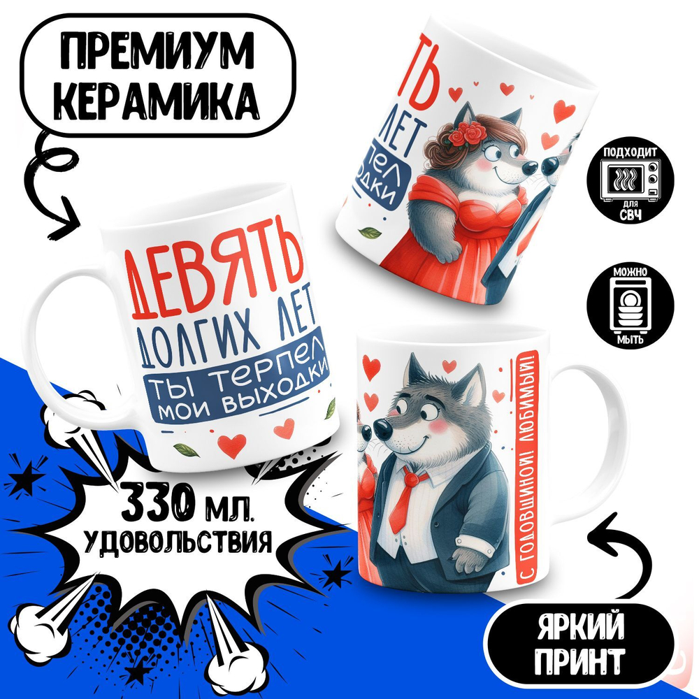 Парные кружки, подарок на годовщину свадьбы. 2шт.
