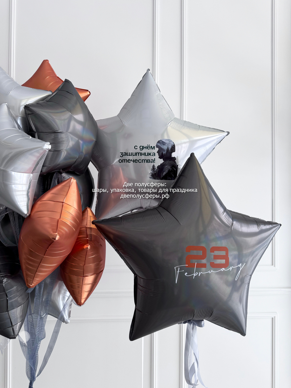 Набор максимально звездный на 23 февраля