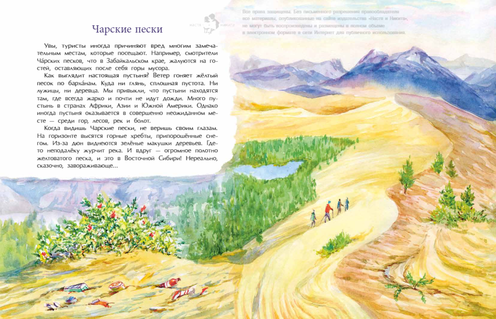 Необычные места России