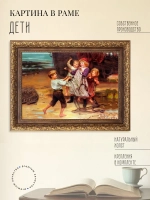 Картина на стену интерьерная на холсте "Дети"