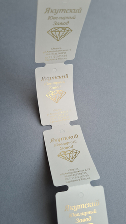 Светло-серые бирки, печать золотым