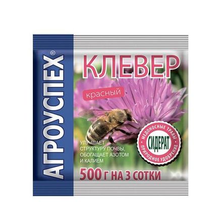АГРОУСПЕХ Сидерат КЛЕВЕР КРАСНЫЙ 0,5кг (20) семена