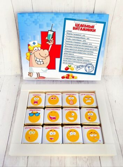 Шокобокс Волшебные пилюли, набор 12 конфет