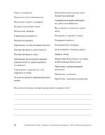 Управление болью. Навыки, позволяющие вернуть себе нормальную жизнь