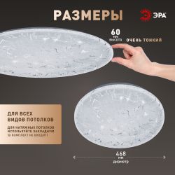 Светильник потолочный светодиодный ЭРА SPB-6 Slim Frost 70W-6,5K без ДУ | Светильники SPB-6 без ДУ