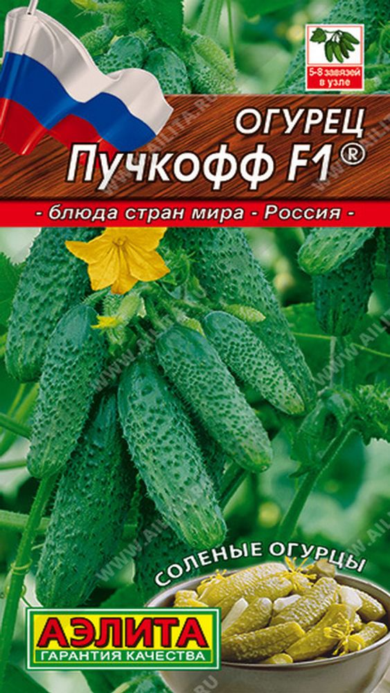Огурец &quot;G. Пучкофф F1&quot; 10шт, Россия.