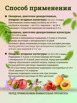 Эко Стимулятор роста "Гумэл Люкс" Иркутский (15 гр)