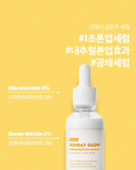 Frankly Сыворотка для сияния кожи с 5% ниацинамидом  Sunday Glow Serum 30ml