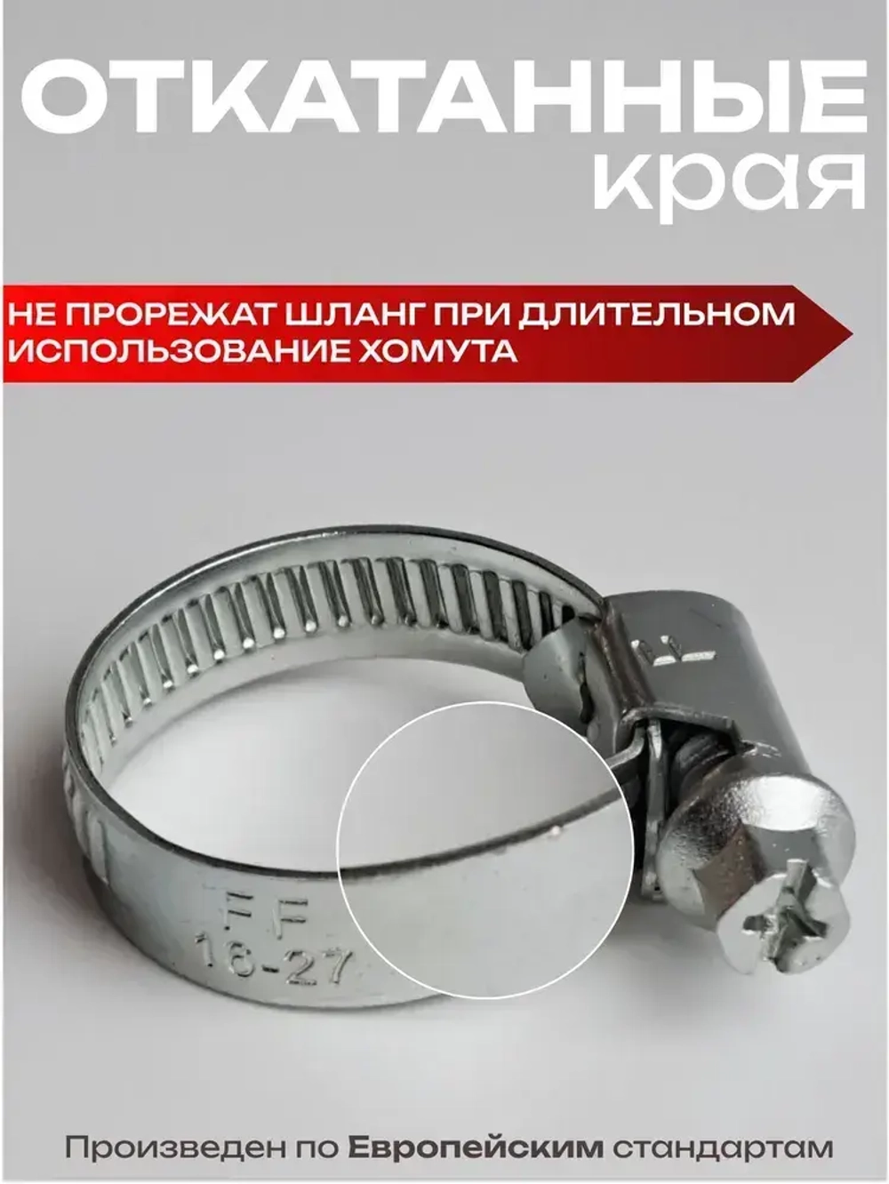 Хомуты металлические для шланга червячные 20-32 мм, 5 шт, набор хомутов металлических