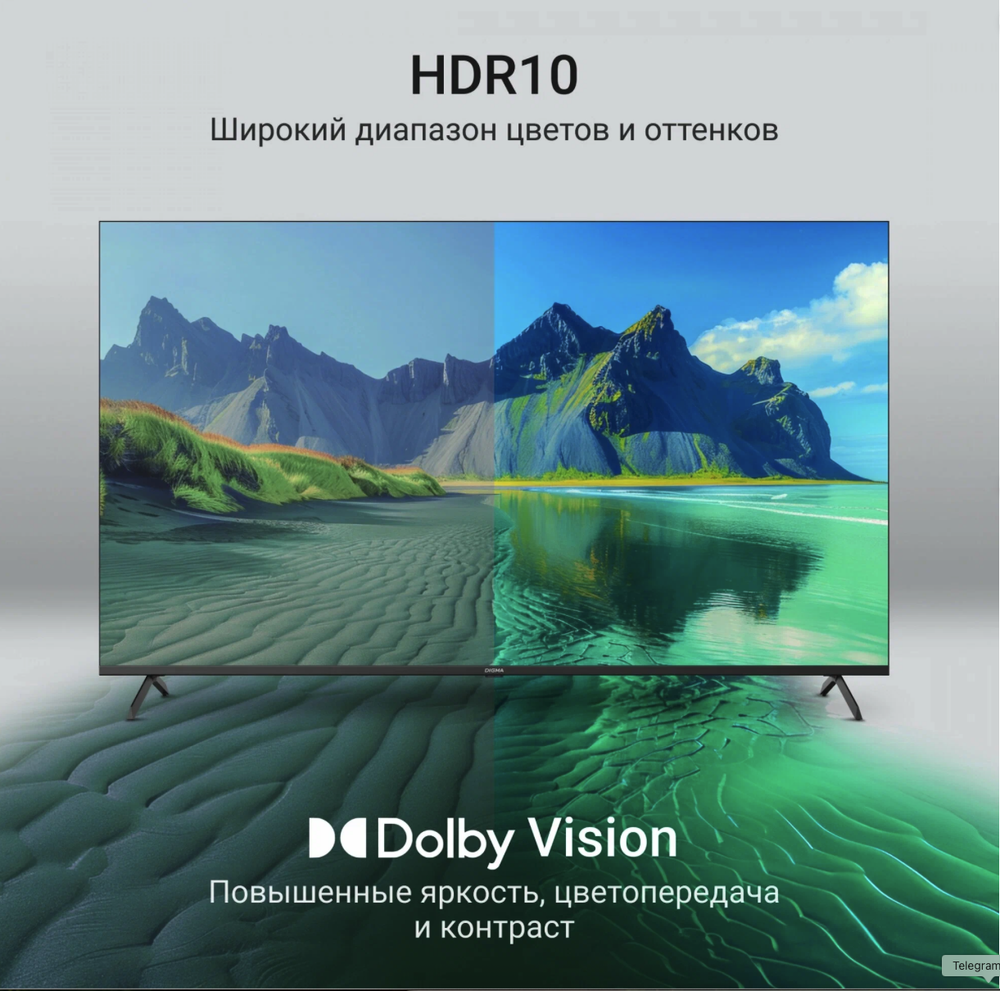 Телевизор Digma Google TV DM-LED65UQB31, 65", QLED, 4K Ultra HD, Google TV, черный