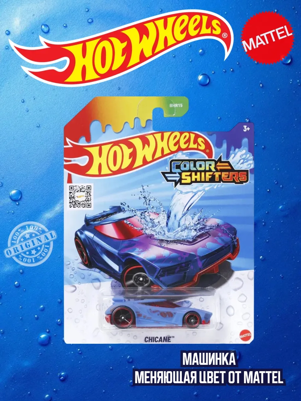 Машинка Хот Вилс Color Shifters BHR15 JDN30