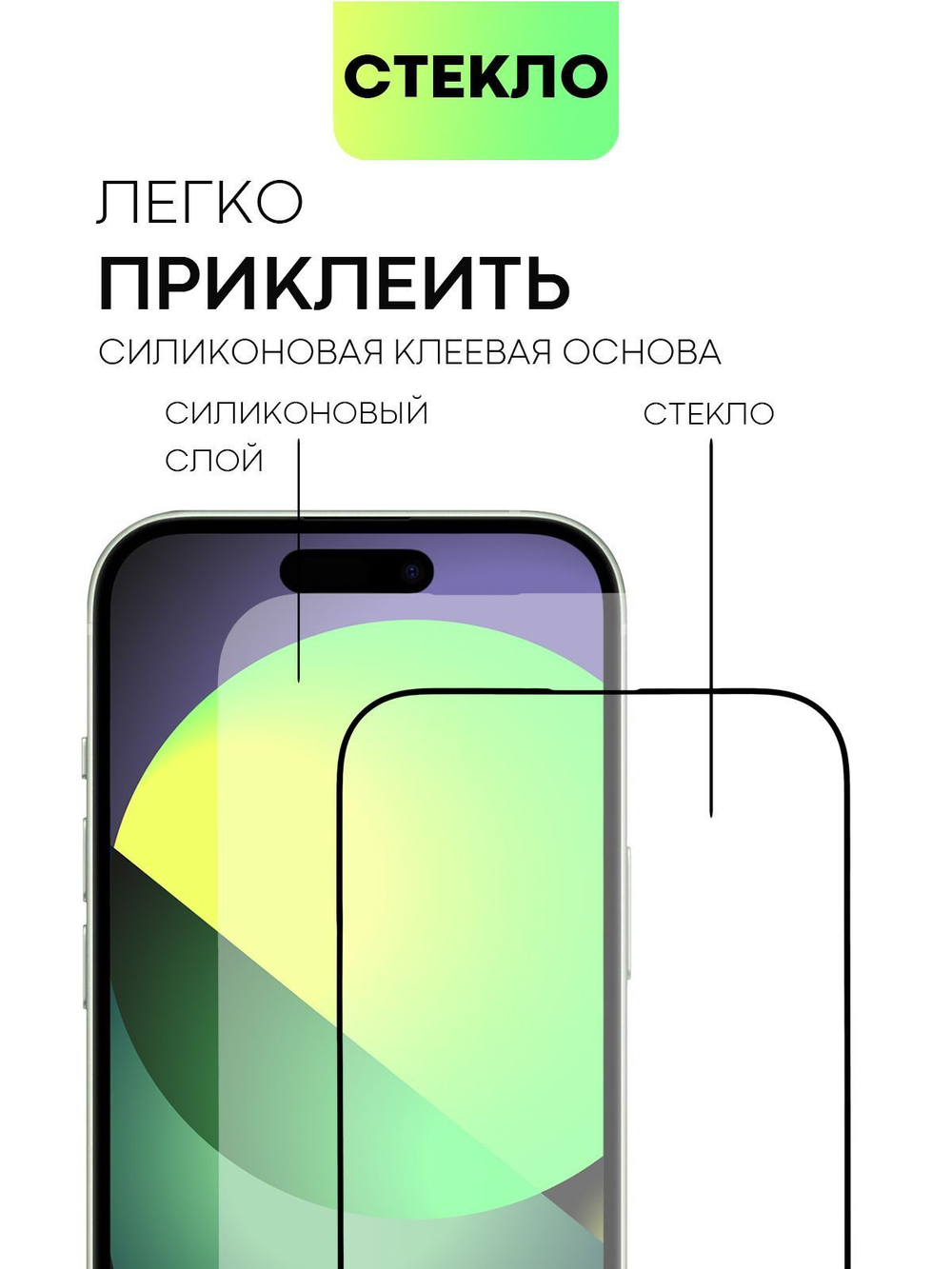 Защитное стекло BROSCORP для Apple iPhone 15 (арт.IP15-FSP-GLASS-BLACK )