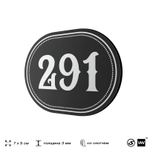 Номерок на дверь квартиры 291, для кабинета, офиса, шильдик 9 х 7 см, черный, Айдентика Технолоджи