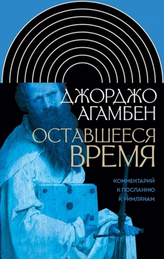 Оставшееся время