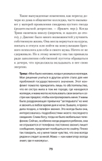 Безразличные матери. Исцеление от ран родительской нелюбви (#экопокет)