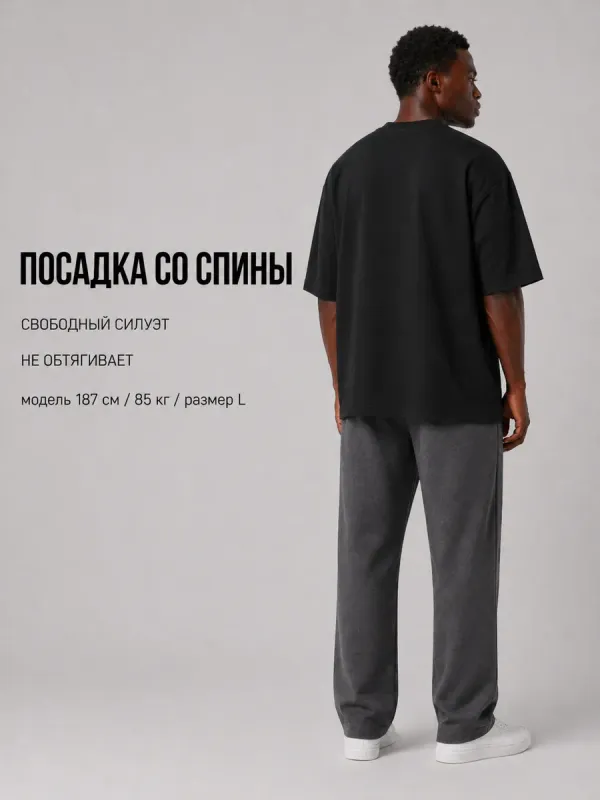 Футболка черная оверсайз