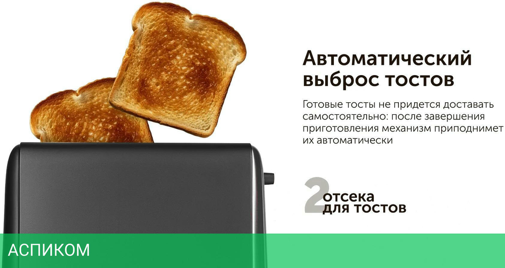 Тостер Red Solution RT-44 темно-серый/серебристый