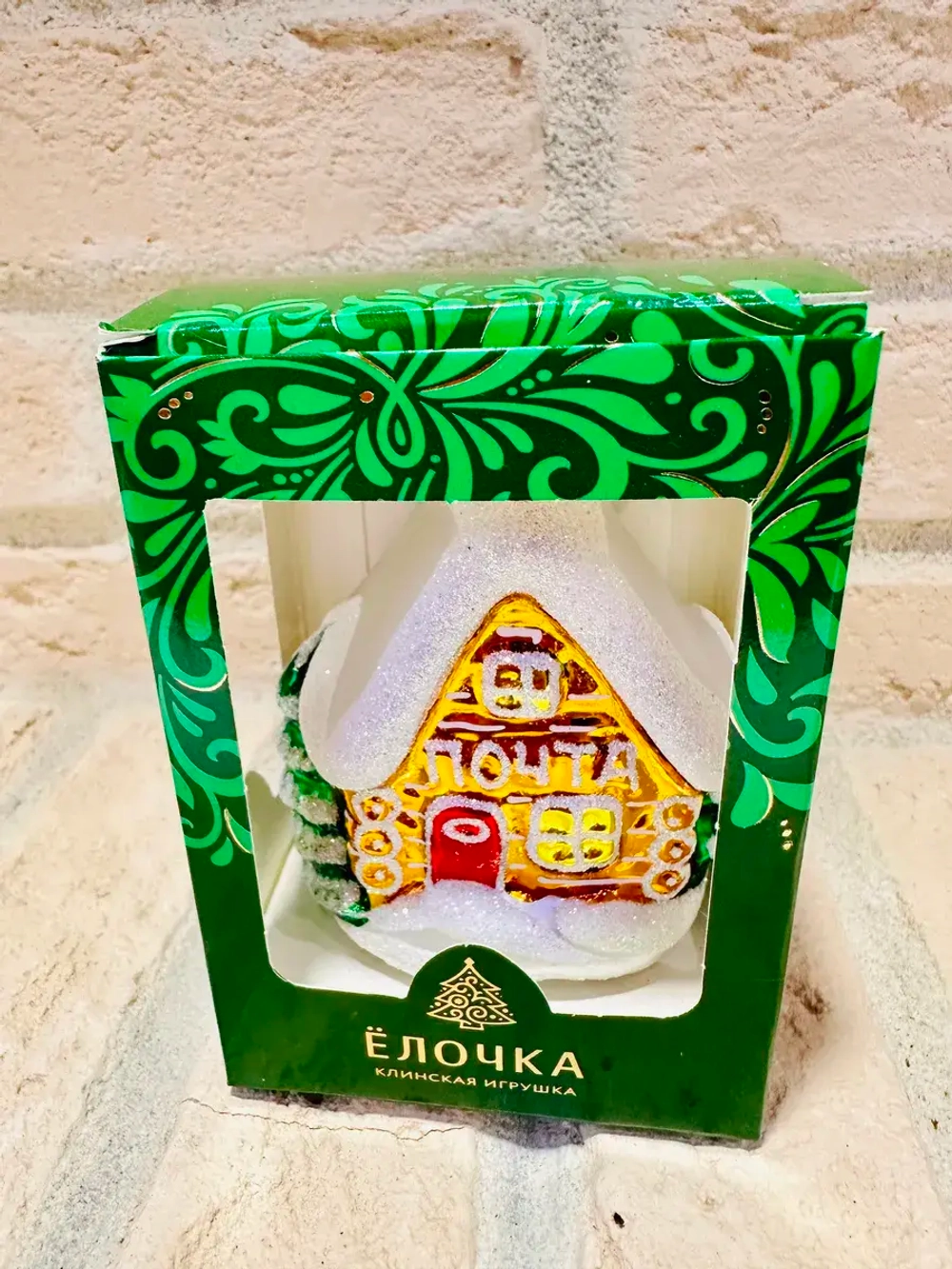 Елочное украшение-Домик Почта
